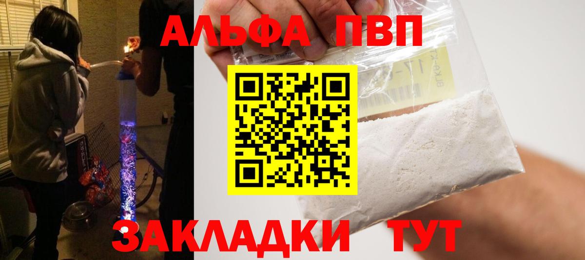 как найти закладки  Alfa_PVP  Вход с VPN  Альфа ПВП мука  Моздок  А ПВП крисы CK  Alpha PVP Crystall 