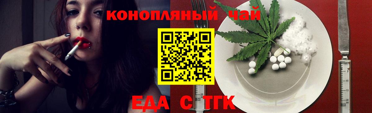 Моздок  Еда ТГК конопля  Вход с VPN 