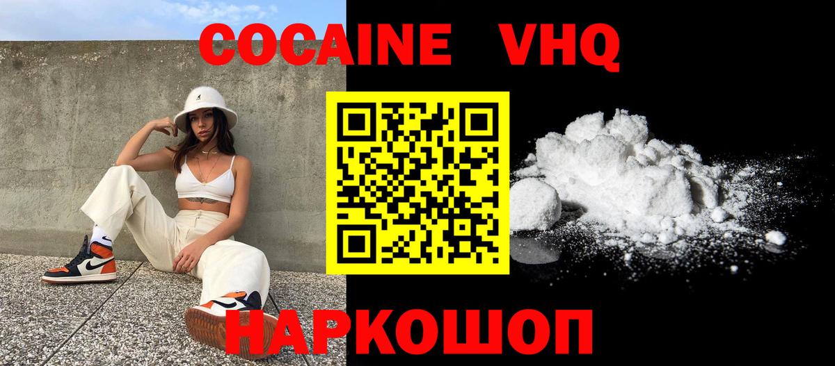 Кокаин 98%  Cocaine Боливия  Вход с VPN  Кокаин  Моздок 