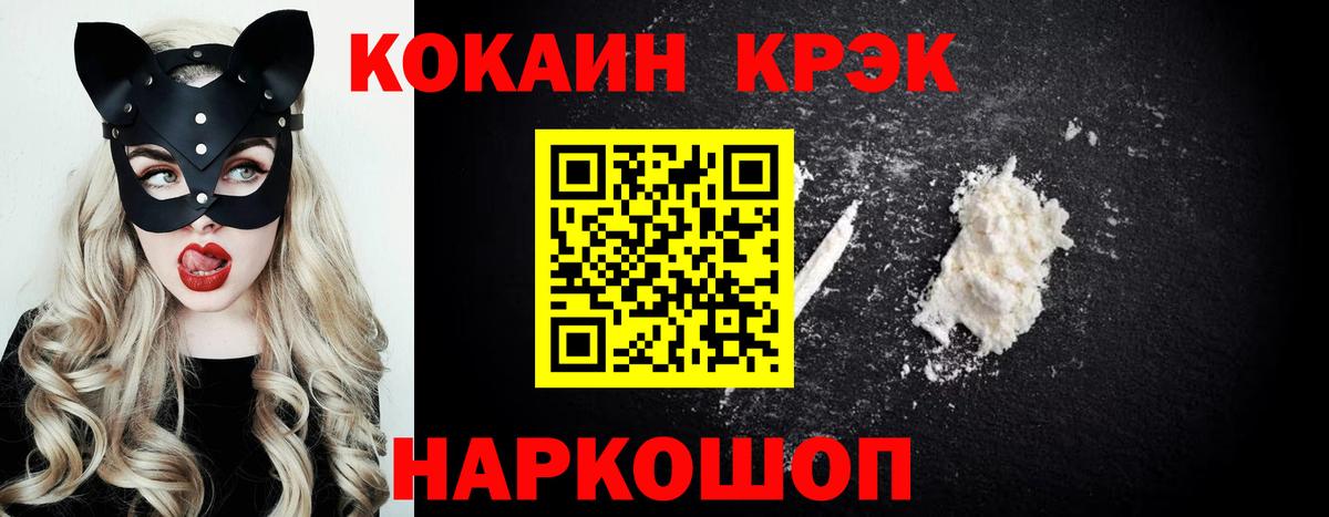 Cocaine Боливия Моздок