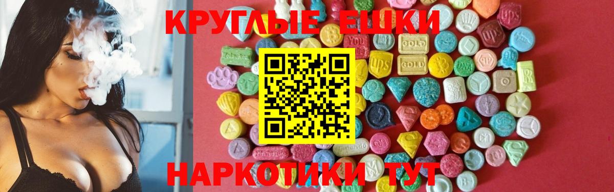 ЭКСТАЗИ Philipp Plein  Вход с VPN  Ecstasy  hydra маркетплейс  Моздок  Ecstasy mix 