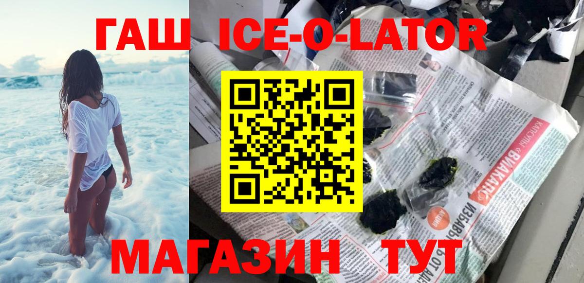 Гашиш гарик Моздок