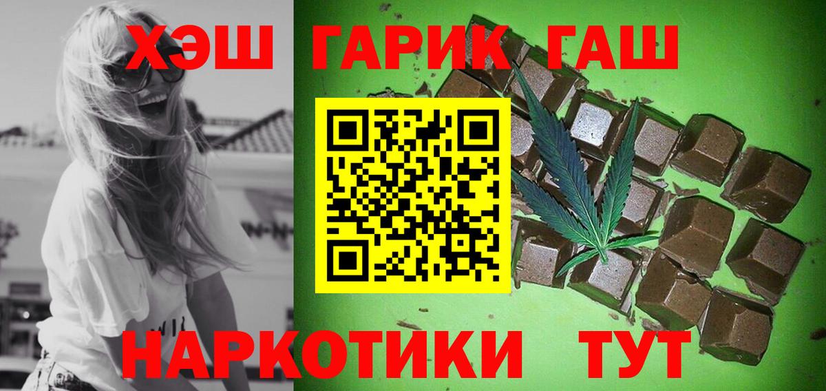 Моздок  Гашиш гарик  Вход с VPN  ГАШ хэш 