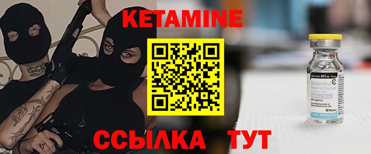 Кетамин ketamine Моздок