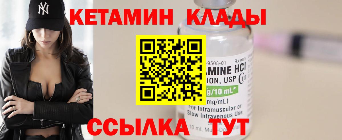 ОМГ ОМГ tor  Вход с VPN  сайты даркнета клад  Кетамин VHQ  Кетамин ketamine  Моздок 