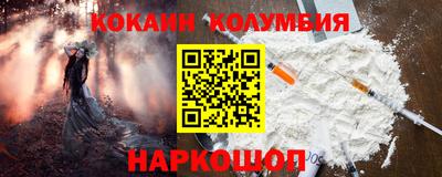 кокаин премиум Гатчина