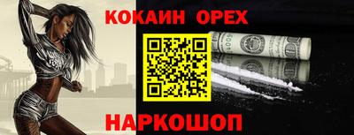 кокаин премиум Гатчина