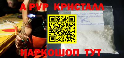 кристаллы Гагарин