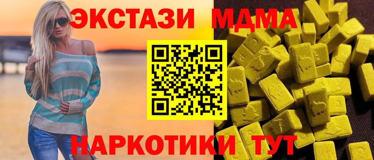 MDMA молли Моздок