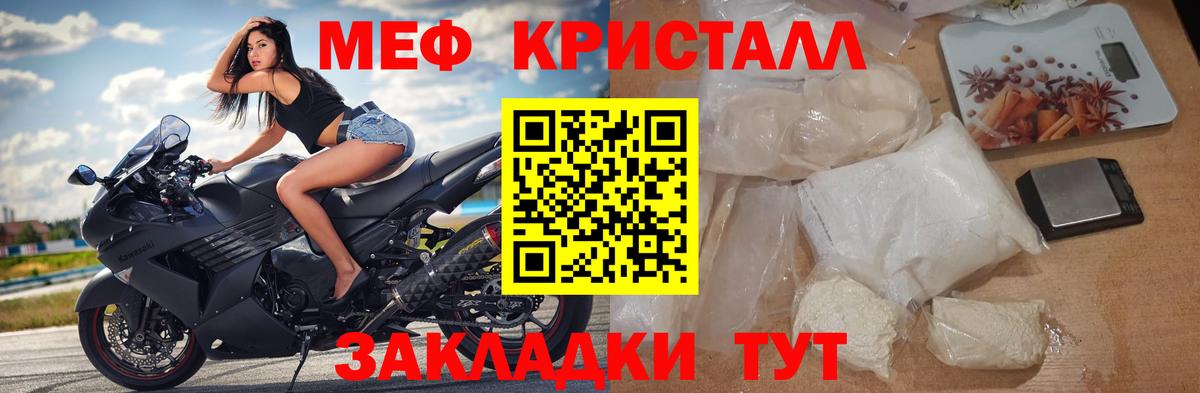 Меф мука Моздок