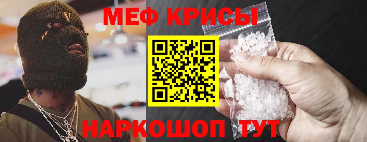МЯУ-МЯУ mephedrone  Вход с VPN  Моздок  где купить наркотик  Меф мука  МЯУ-МЯУ 