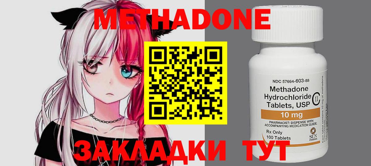 Моздок  МЕТАДОН мёд  Вход с VPN 
