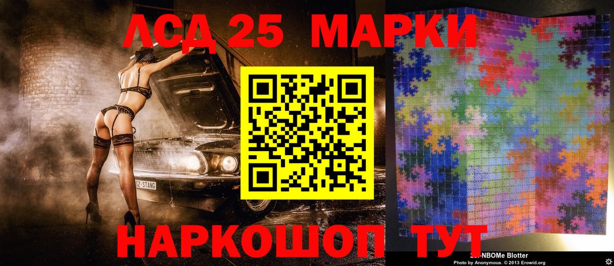 Моздок  Наркотические марки  Вход с VPN  Марки 25I-NBOMe 1500мкг  Марки 25I-NBOMe 1500мкг 