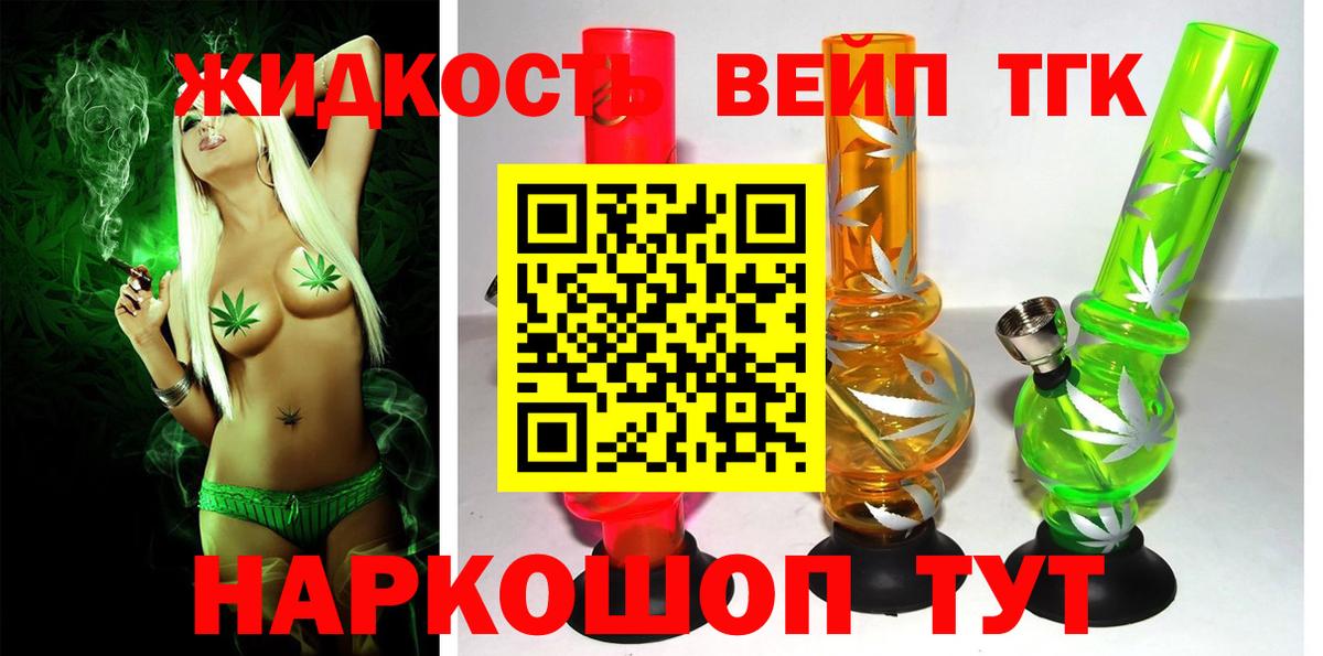 Дистиллят ТГК гашишное масло Моздок